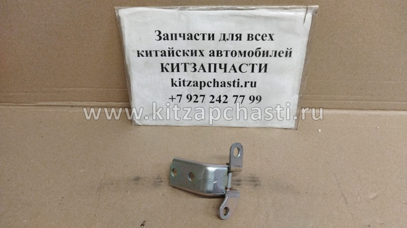 Петля нижней задней правой двери Geely Emgrand 1062002859