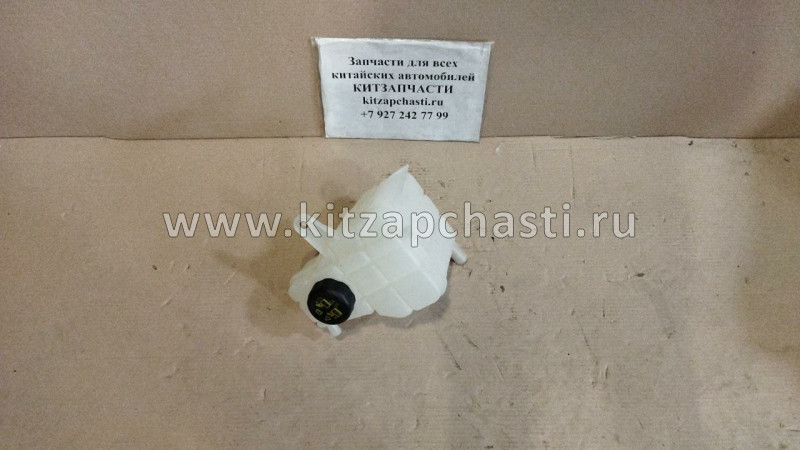 Бачок расширительный в сборе HAVAL H9 1311100XKV08A