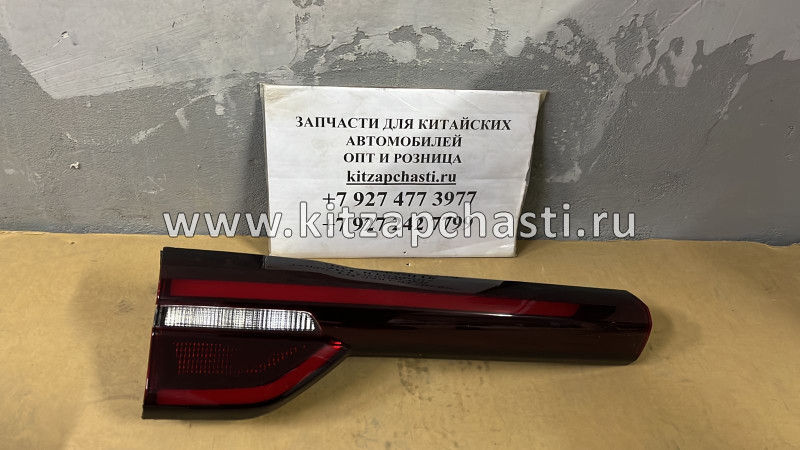 Фонарь задний внутренний левый Chery Tiggo 7 Pro 605000203AA Sat